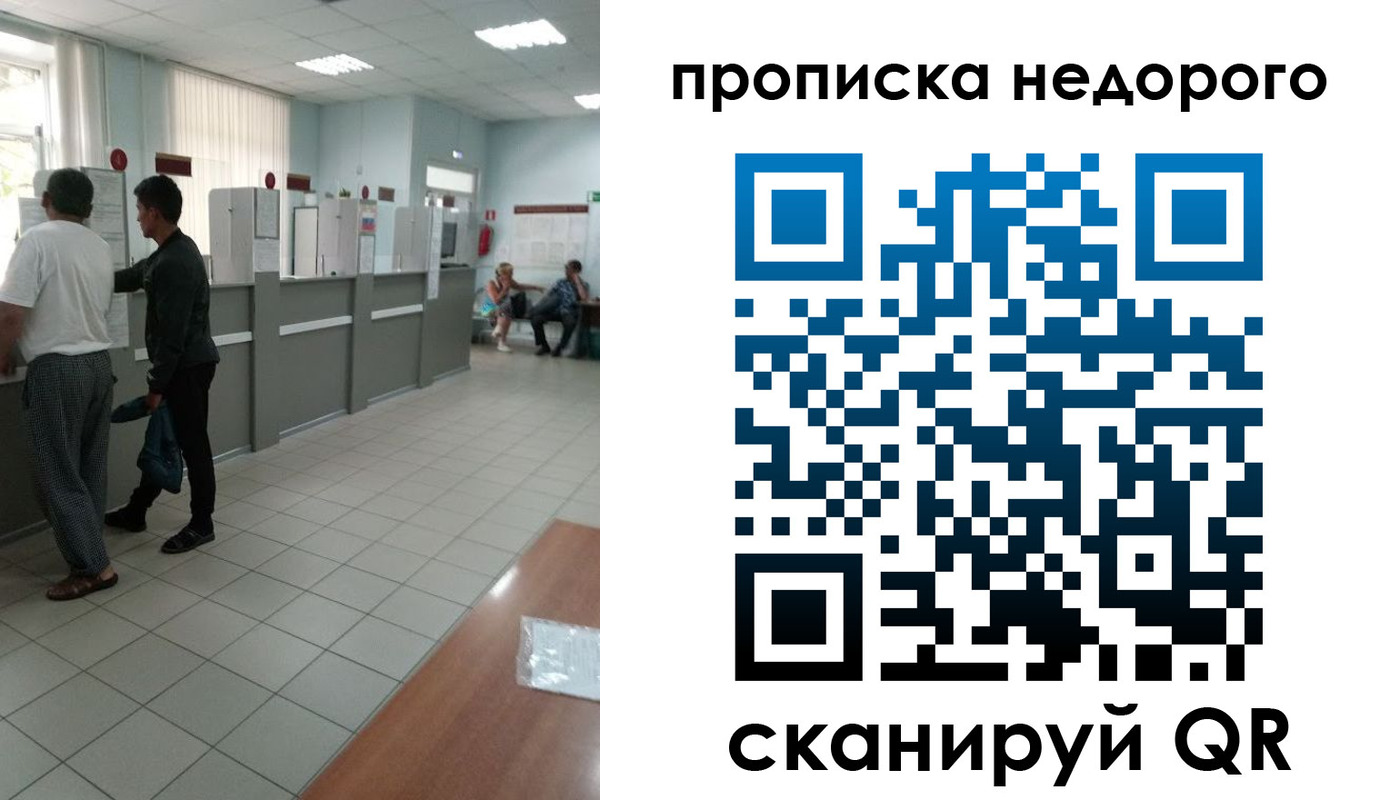 временная регистрация собственник в Звенигово