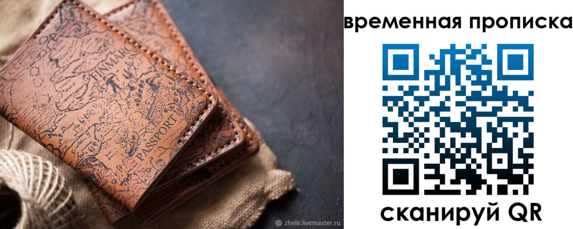 прописка иностранных граждан в Звенигово