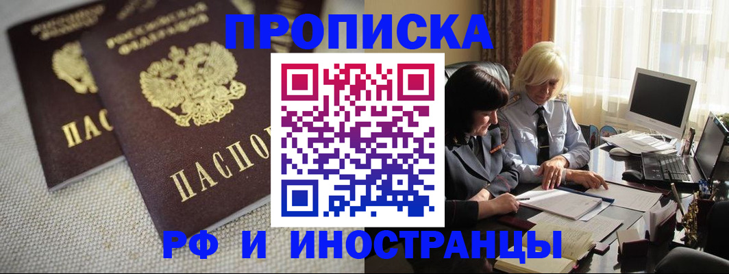 временная регистрация гарантия в Звенигово