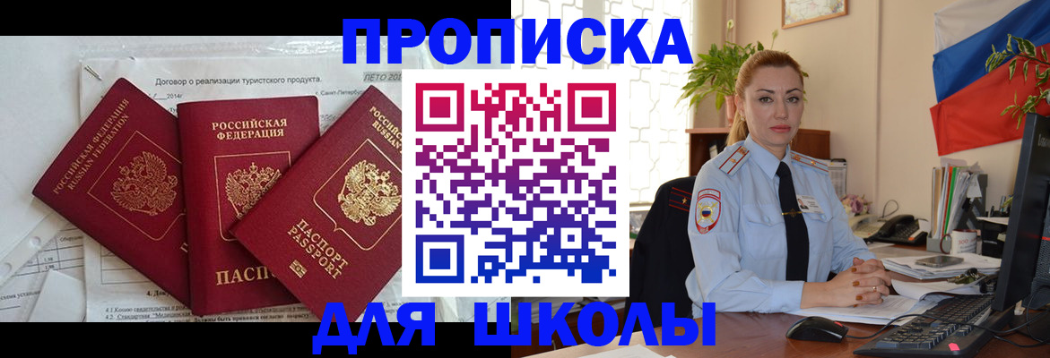 временная регистрация госуслуги в Звенигово