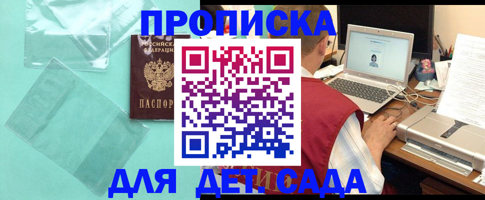 временная регистрация в Звенигово