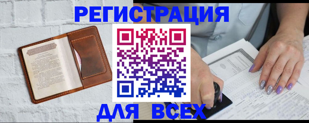 временная регистрация в Звенигово