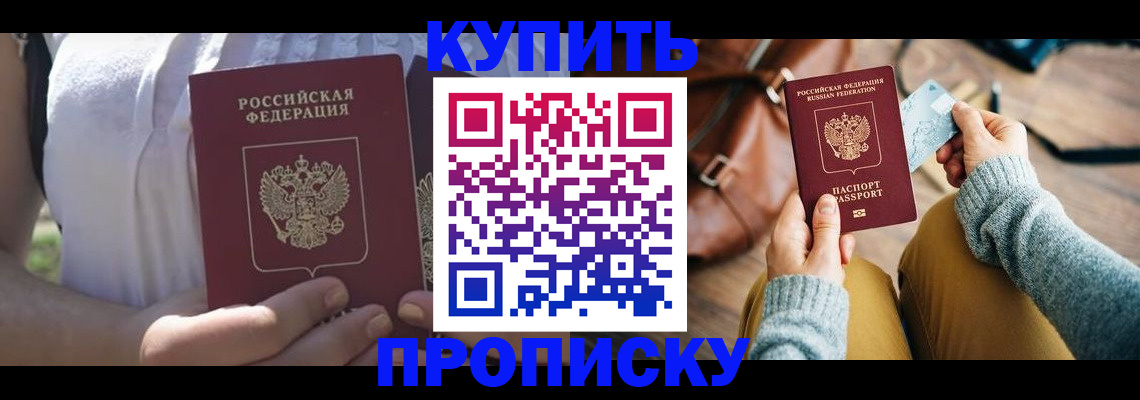 регистрация в Звенигово