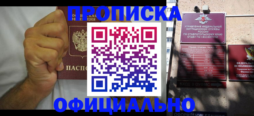 где прописаться в Звенигово