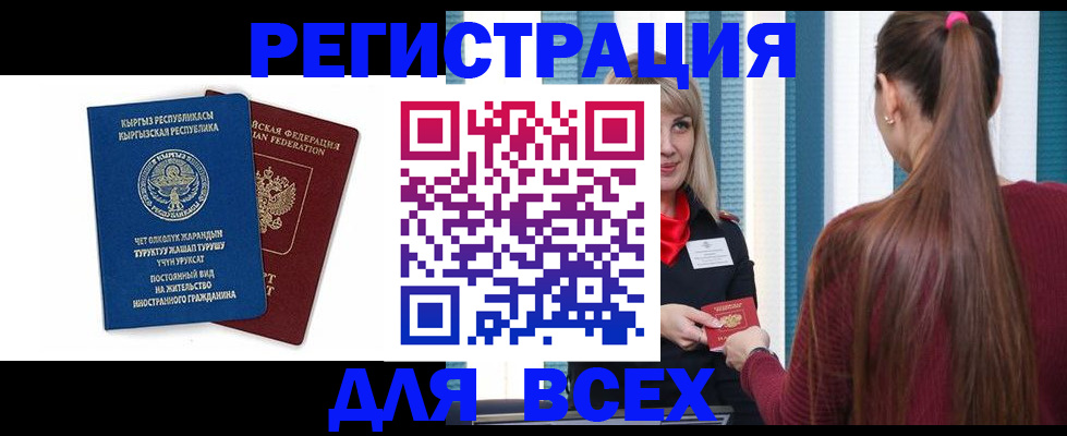 временная регистрация адрес в Звенигово