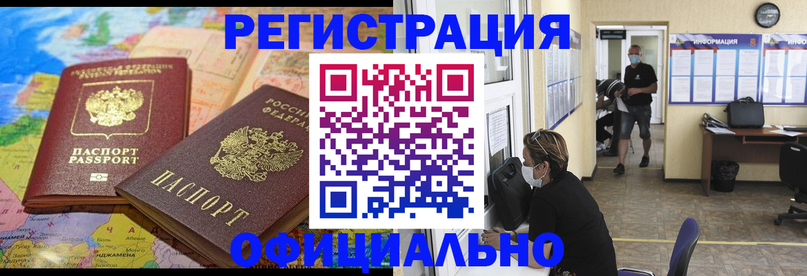 временная регистрация поиск в Звенигово