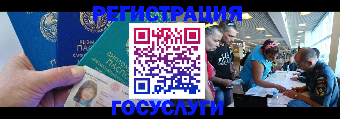 временная регистрация адрес в Звенигово