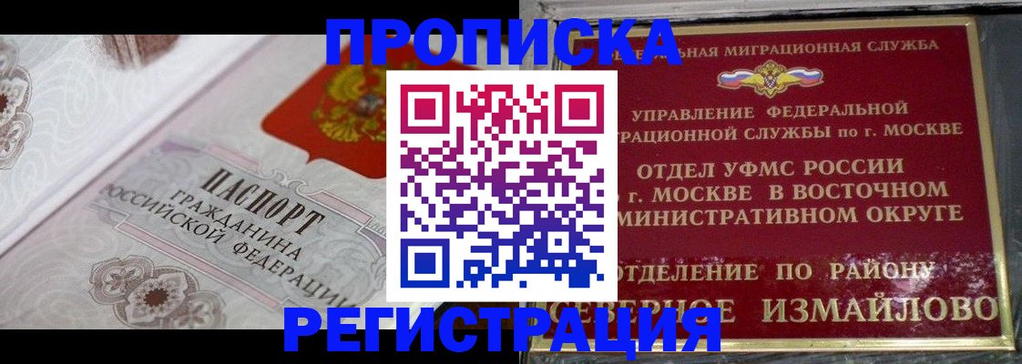 временная регистрация для всех в Звенигово