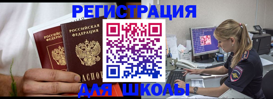 прописка гарантия в Звенигово
